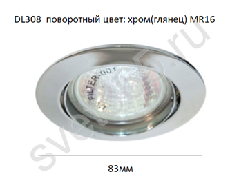 Светильник встраиваемый  DL308 хром поворотный MR-16 G5.3 IP20 тм Ферон