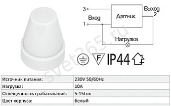 Camelion lxp 02 схема подключения