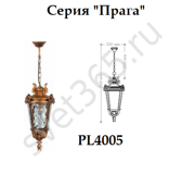 PL4005 серия Прага светильник уличный на цепи подвесной